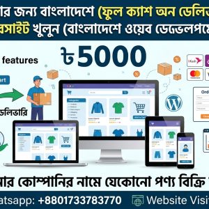 Open E-commerce Website for Your Business in Bangladesh Web Developer Company